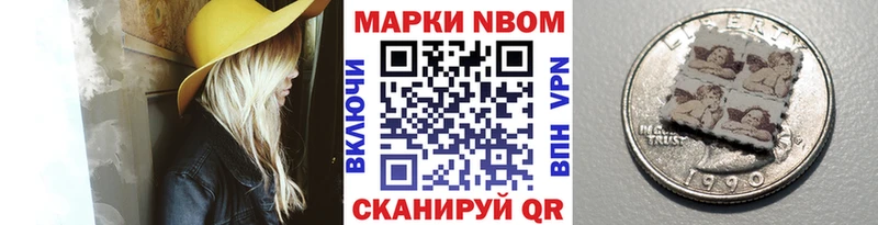 Марки N-bome 1,8мг  Саров 